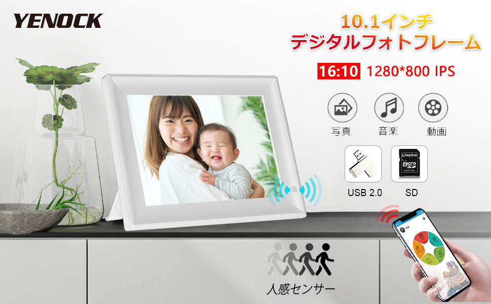 Amazon | YENOCK デジタルフォトフレーム 10.1インチ 多機能WiFi 32GB