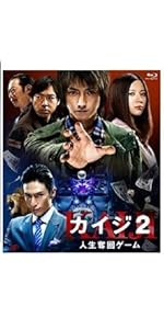 Amazon.co.jp: 太陽は動かない -THE ECLIPSE-[Blu-ray BOX] : 藤原竜也