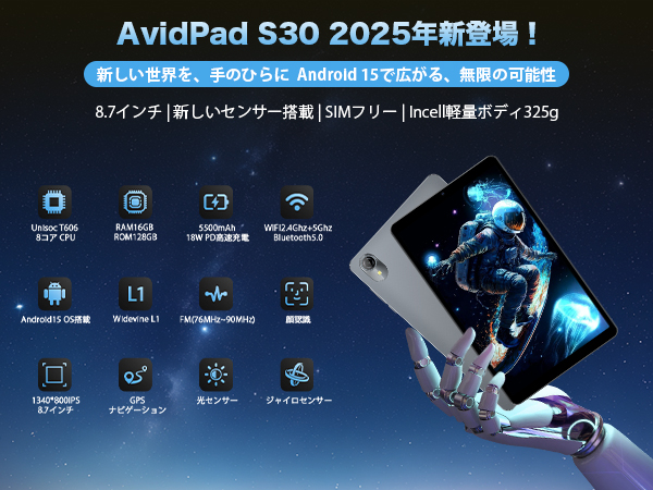 Amazon.co.jp: 【Android 15タブレット 8インチ】 simフリー