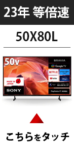 Amazon | ソニー 50V型 4K X80WKシリーズ 液晶 テレビ ブラビア KJ