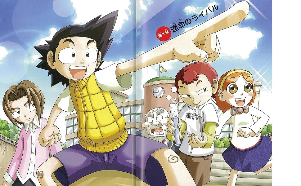 学校勝ち抜き戦・実験対決シリーズ【10巻セット】1巻-10巻 | ゴムドリ