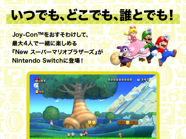 Amazon.co.jp: New スーパーマリオブラザーズ U デラックス -Switch