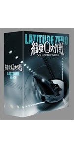 Amazon.co.jp: 緯度0大作戦 コレクターズBOX : 宝田明, ジョセフ