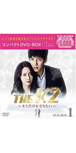 Amazon.co.jp: THE K2 ~キミだけを守りたい~ DVD-BOX1 : チ