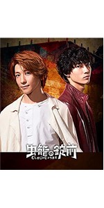 Amazon.co.jp: 虫籠の錠前 Blu-ray Disc Box : 鈴木拡樹, 清原翔, 宇野