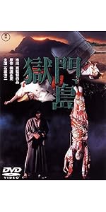 Amazon.co.jp: 金田一耕助の事件匣 市川崑×石坂浩二 劇場版・金田一