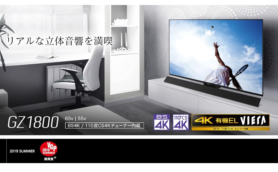 Amazon | パナソニック 55V型 4Kダブルチューナー内蔵 有機EL テレビ