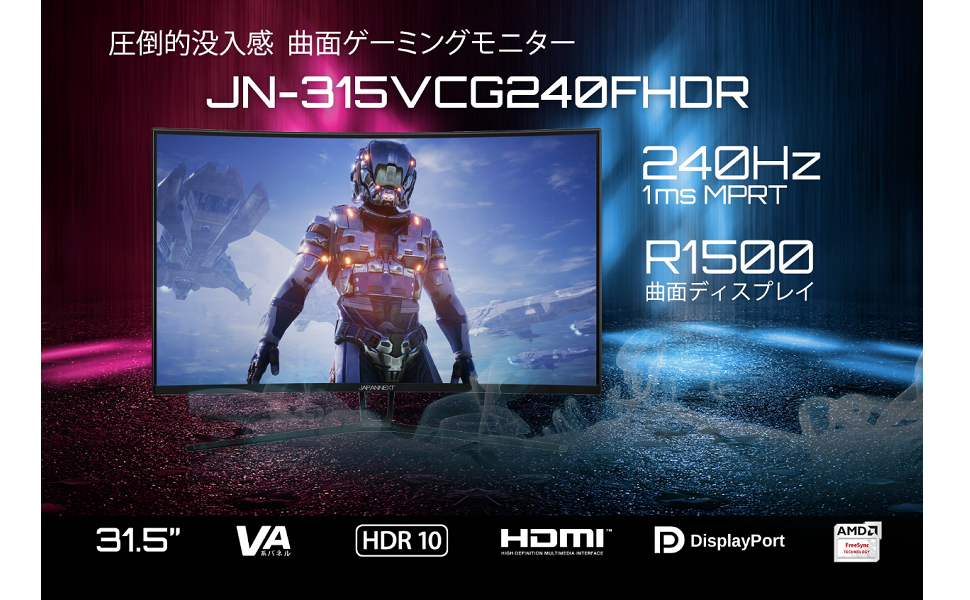 Amazon.co.jp: JAPANNEXT 31.5インチ ゲーミングモニター 240Hz 1ms
