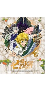 Amazon.co.jp: 七つの大罪 戒めの復活1(完全生産限定版) [DVD] : 梶