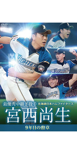 Amazon.co.jp: 北海道日本ハムファイターズ 大谷翔平 投手三冠への軌跡