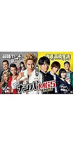 Amazon.co.jp: 【メーカー特典あり】『ナンバMG5』Blu-ray BOX