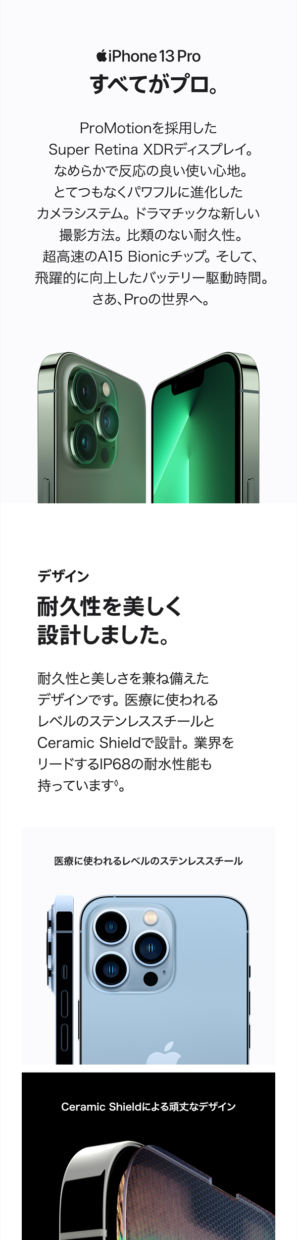 Amazon | Apple iPhone 13 Pro Max (256GB) - シエラブルー SIMフリー