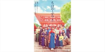 Amazon.co.jp: ちはやふる 完全版【初回生産限定】 [Blu-ray] : 広瀬