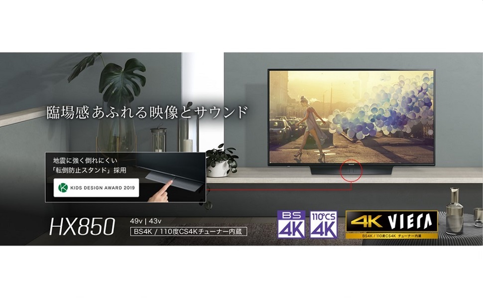 Amazon | パナソニック 43V型 4Kダブルチューナー内蔵 液晶 テレビ