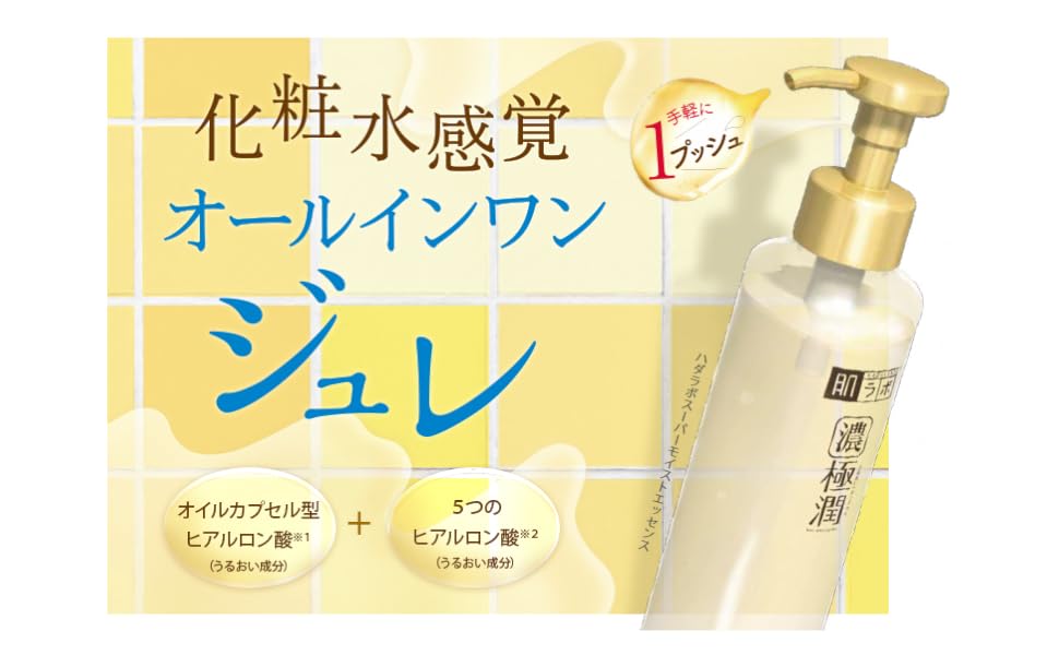 Amazon.co.jp: 肌ラボ 極潤 ヒアルロンジュレ 美容液 無香料 180mL