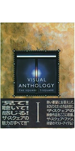 Amazon.co.jp: VISUAL ANTHOLOGY VOL.I [DVD] : SQUARE: DVD