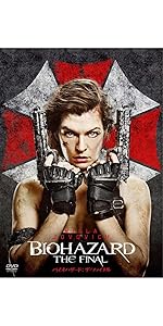 Amazon.co.jp: バイオハザード ブルーレイ アルティメット