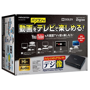 Amazon.co.jp: プリンストン デジ像 ハイレゾ対応ネットワークメディア