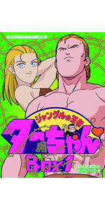 Amazon.co.jp: ジャングルの王者ターちゃん DVD-BOX デジタルリ
