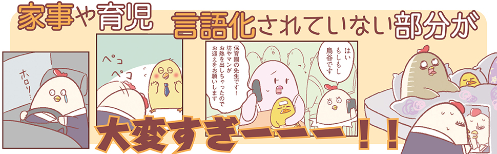 Amazon.co.jp: 主婦の給料、5億円ほしーー!!! : 鳥谷 丁子: Japanese Books