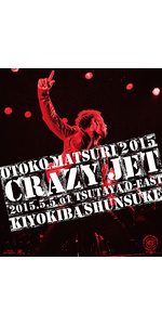 Amazon.co.jp: 男祭 2015 