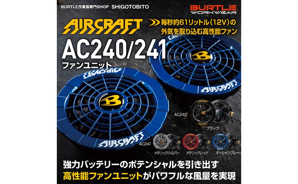 Amazon.co.jp: BURTLE バートル 春夏用 エアークラフトファンユニット