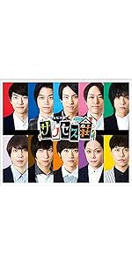 Amazon.co.jp: テレビ演劇 サクセス荘 Blu-ray BOX : 和田雅成, 高橋