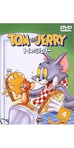 Amazon.co.jp: トムとジェリー Vol.4 [DVD] : 肝付 兼太, 堀 絢子: DVD
