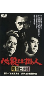 Amazon.co.jp: 必殺仕掛人 劇場版 DVD-BOX : 田宮二郎, 高橋幸治, 津坂