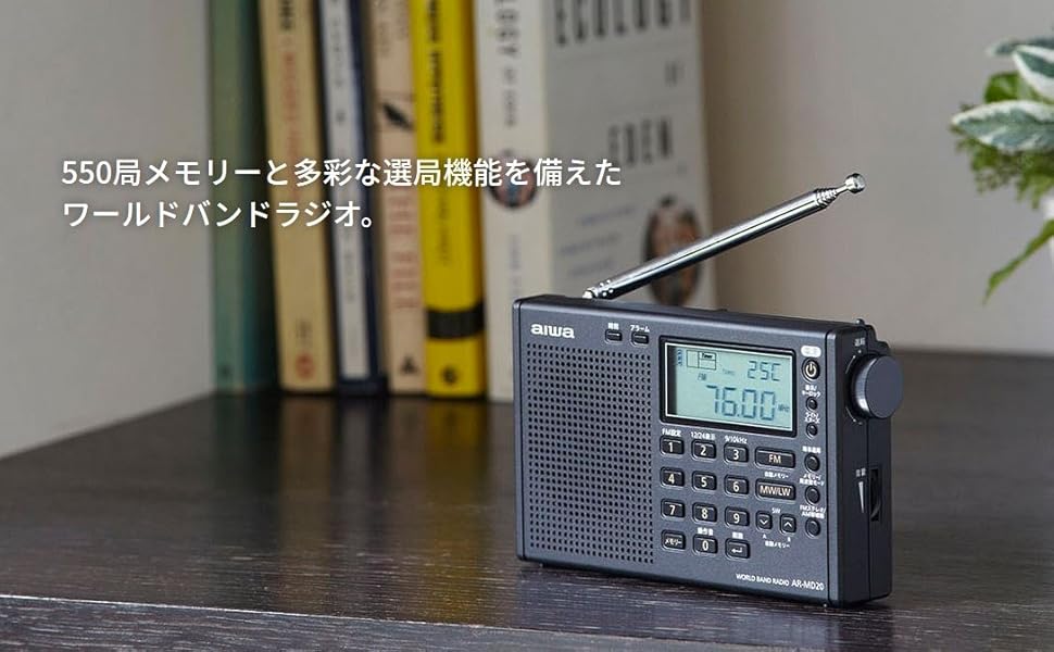 Amazon.co.jp: アイワ ワールドバンドラジオ パールブラック : 家電