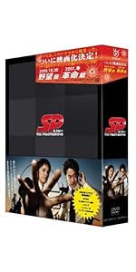 Amazon.co.jp: SP 警視庁警備部警護課第四係 Blu-ray BOX : 岡田准一