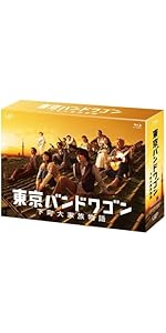 Amazon.co.jp: 東京バンドワゴン~下町大家族物語 [DVD] : 亀梨 和也