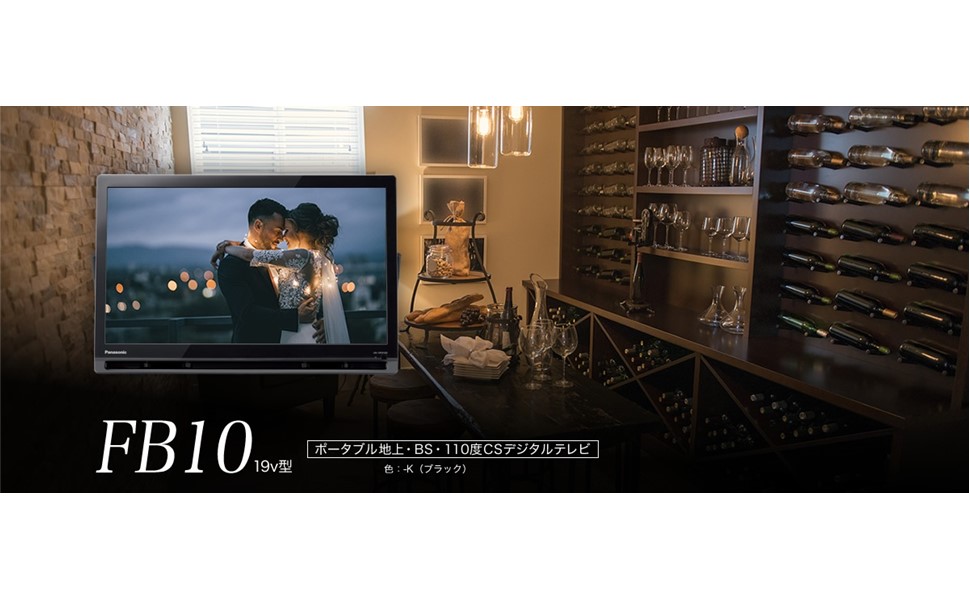 Amazon | パナソニック 19V型 ハイビジョン ポータブル 液晶テレビ