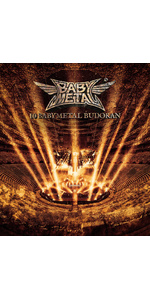 Amazon.co.jp: 10 BABYMETAL BUDOKAN (初回盤BD) [Blu-ray
