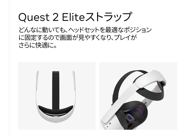 Amazon.co.jp: Quest 2 Eliteストラップ : PCソフト