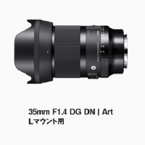 Amazon.co.jp: シグマ(Sigma) レンズ 35mm F1.4 DG DN Leica ライカ L