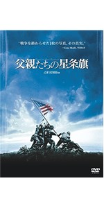 Amazon.co.jp: 父親たちの星条旗 [DVD] : ライアン・フィリップ