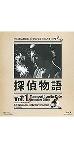 Amazon.co.jp: 探偵物語 Blu-ray Vol.1 : 松田優作, 成田三樹夫, 山西