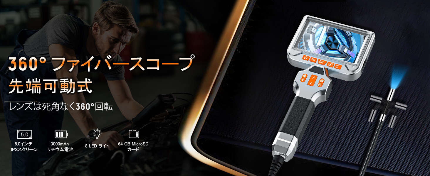 Amazon.co.jp: Hiacinto 電動回転 ファイバースコープ 先端可動式