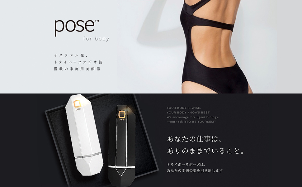 Amazon.co.jp: TriPollar pose トライポーラ ポーズ (White(ホワイト