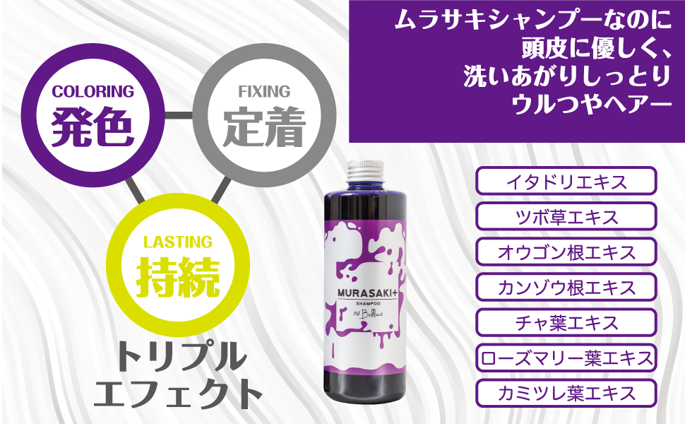 Amazon | シャンプー ムラサキシャンプー ムラシャン 紫シャンプー 紫