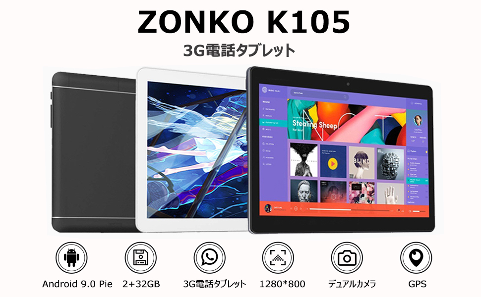 Amazon.co.jp: タブレット10インチ ZONKO Android 11.0 タブレット
