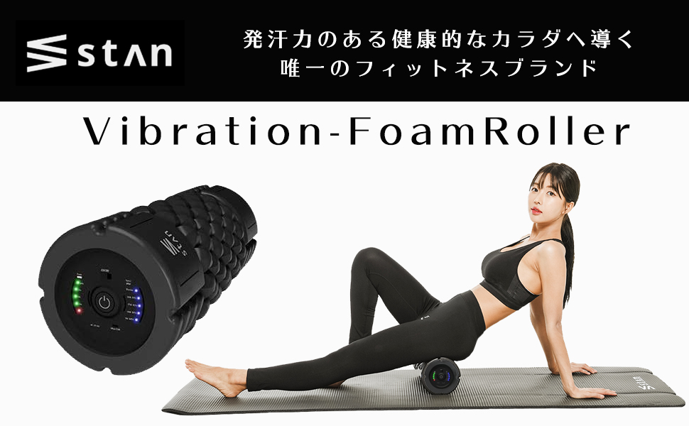 Amazon | [StAn] フォームローラー 電動 ストレッチ ポール 振動