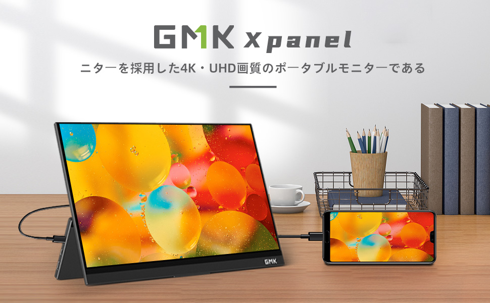Amazon.co.jp: GMKtec Mobile Monitor, 4k 14 Inch Mobile Display