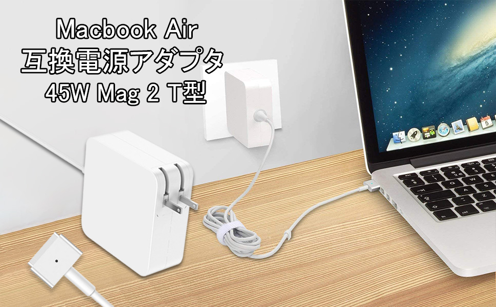 Amazon.co.jp: Macbook air 電源アダプタ 【PSE認証】45W Mag 2 T型