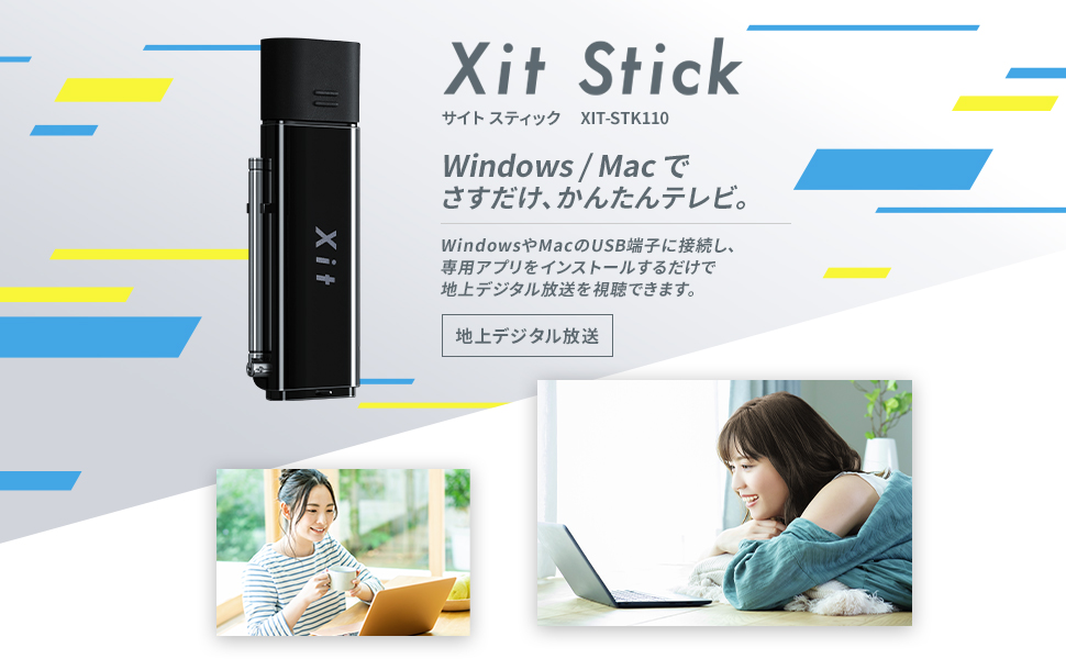 Amazon.co.jp: ピクセラ Xit Stick 地上デジタル放送対応 USB接続