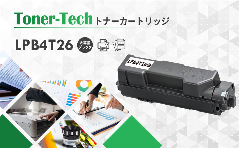 Amazon.co.jp: 【トナーテック】EPSON(エプソン)用 LPB4T26V 2本セット