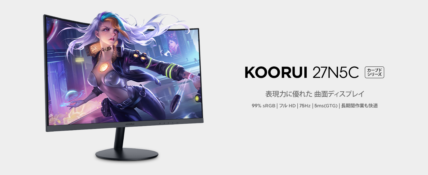 Amazon.co.jp: KOORUI モニター 27インチ 75Hz 5ms 曲面 モニター VA