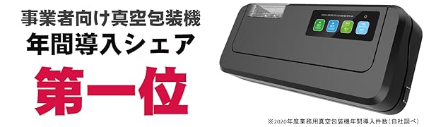 Amazon.co.jp: 【業務用真空袋対応】 フードシールド 業務用 真空