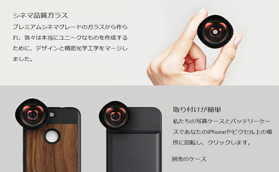 Amazon | Moment スマホレンズ 広角レンズ 18mm ワイドレンズ iPhone